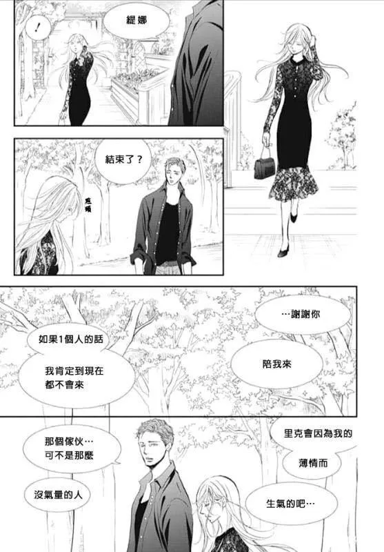 第285话 SPRING SIGN 第15页