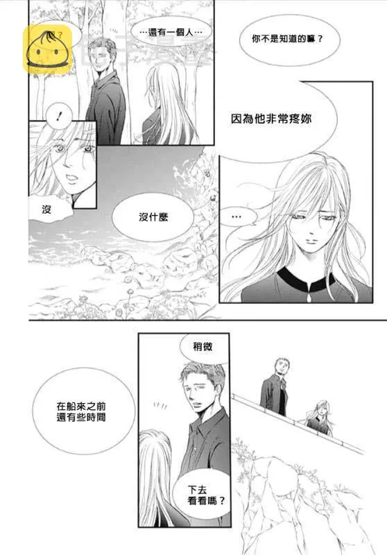 第285话 SPRING SIGN 第16页
