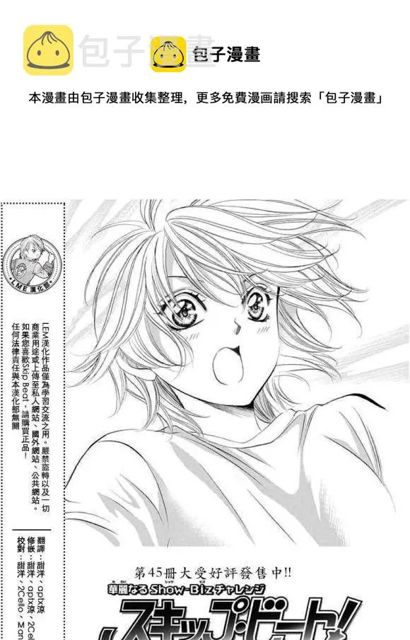 第286话 第1页
