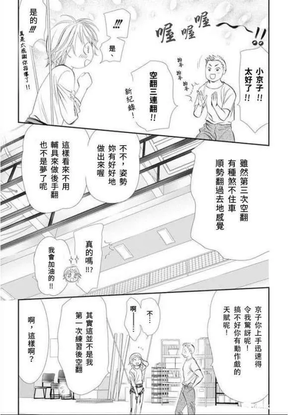 第286话 第3页
