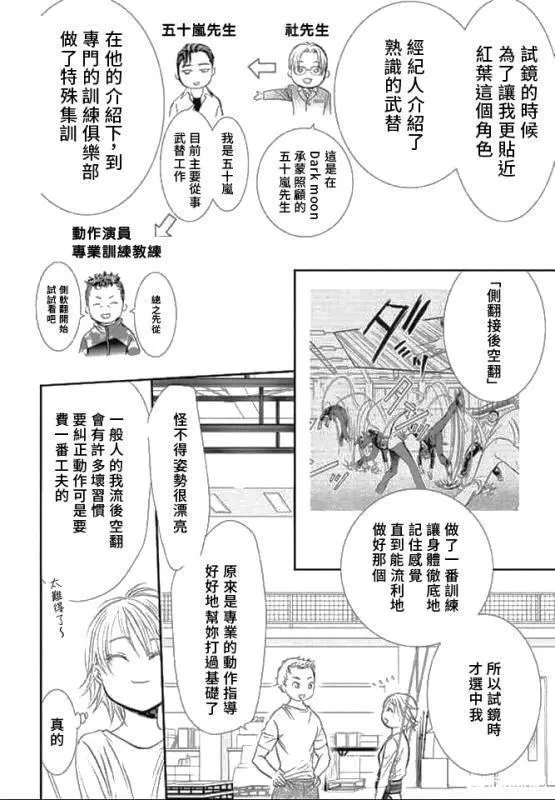 第286话 第4页