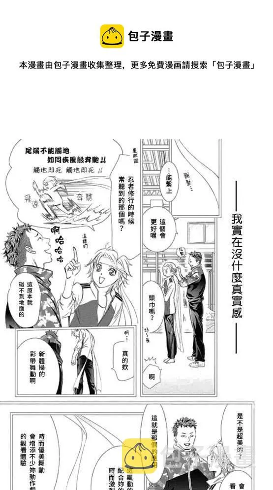 第286话 第5页