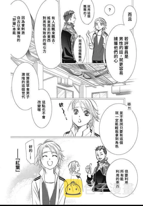 第286话 第6页