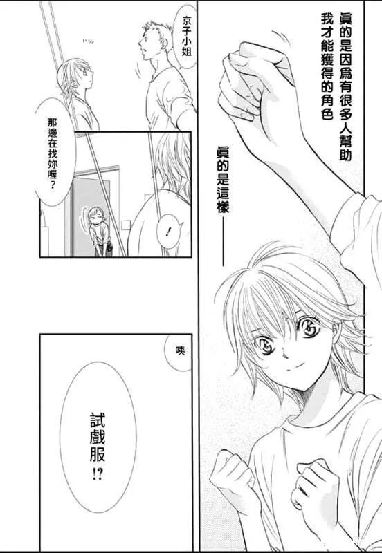 第286话 第7页