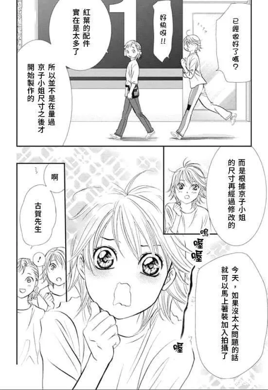第286话 第8页