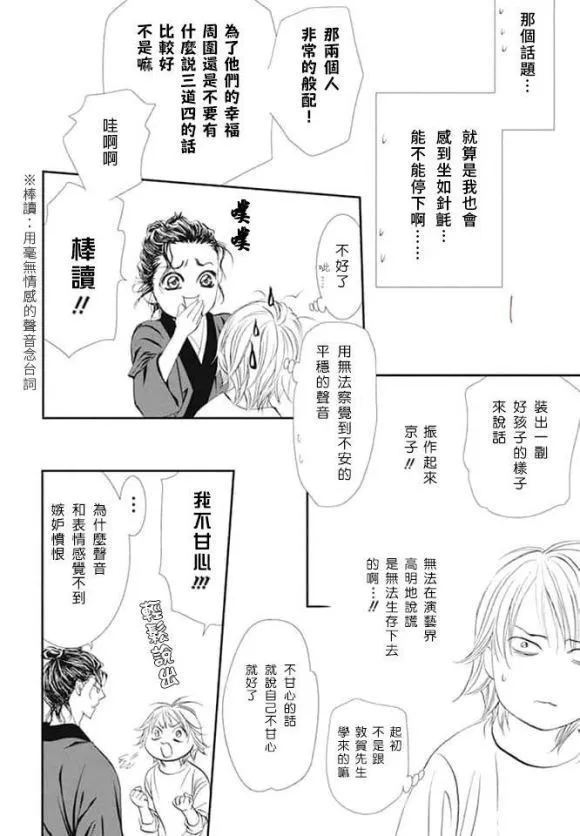 第286话 第10页