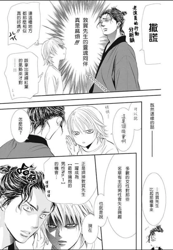 第286话 第11页