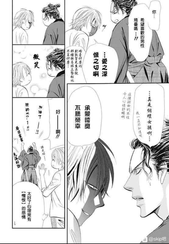 第286话 第12页