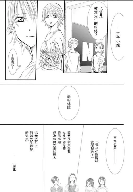 第286话 第13页