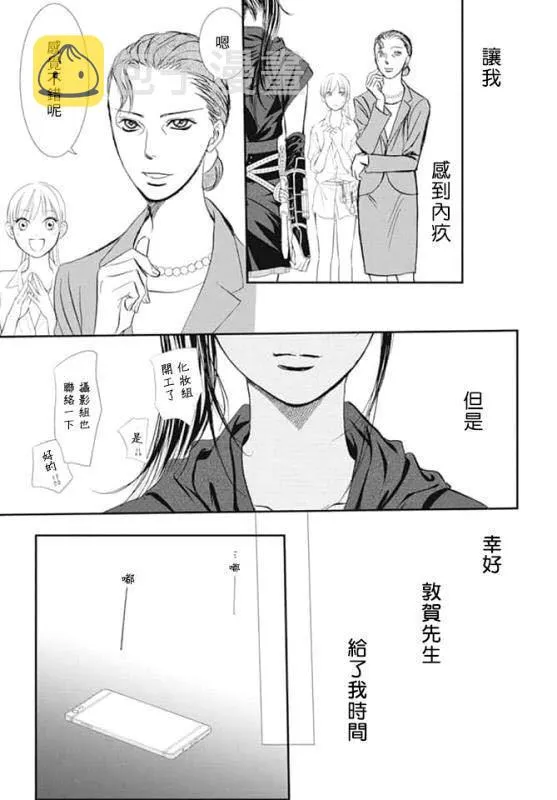 第286话 第14页