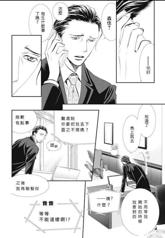 第286话 第15页