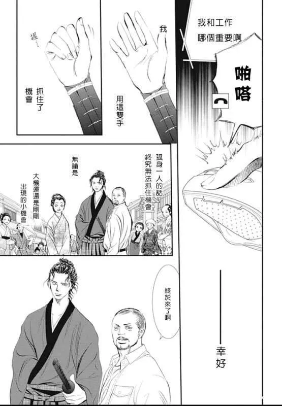 第286话 第16页