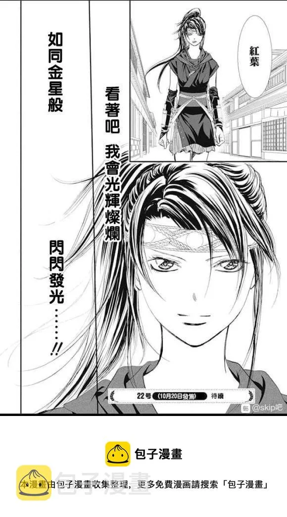 第286话 第17页