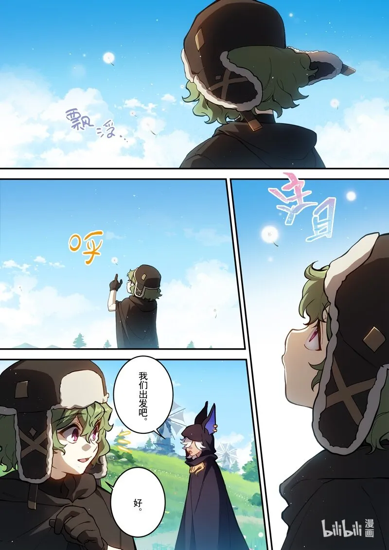 016 第十六话 添酒 第3页