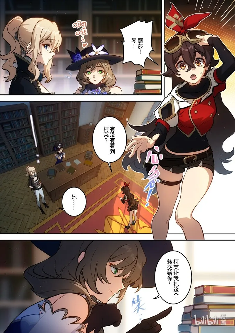016 第十六话 添酒 第4页