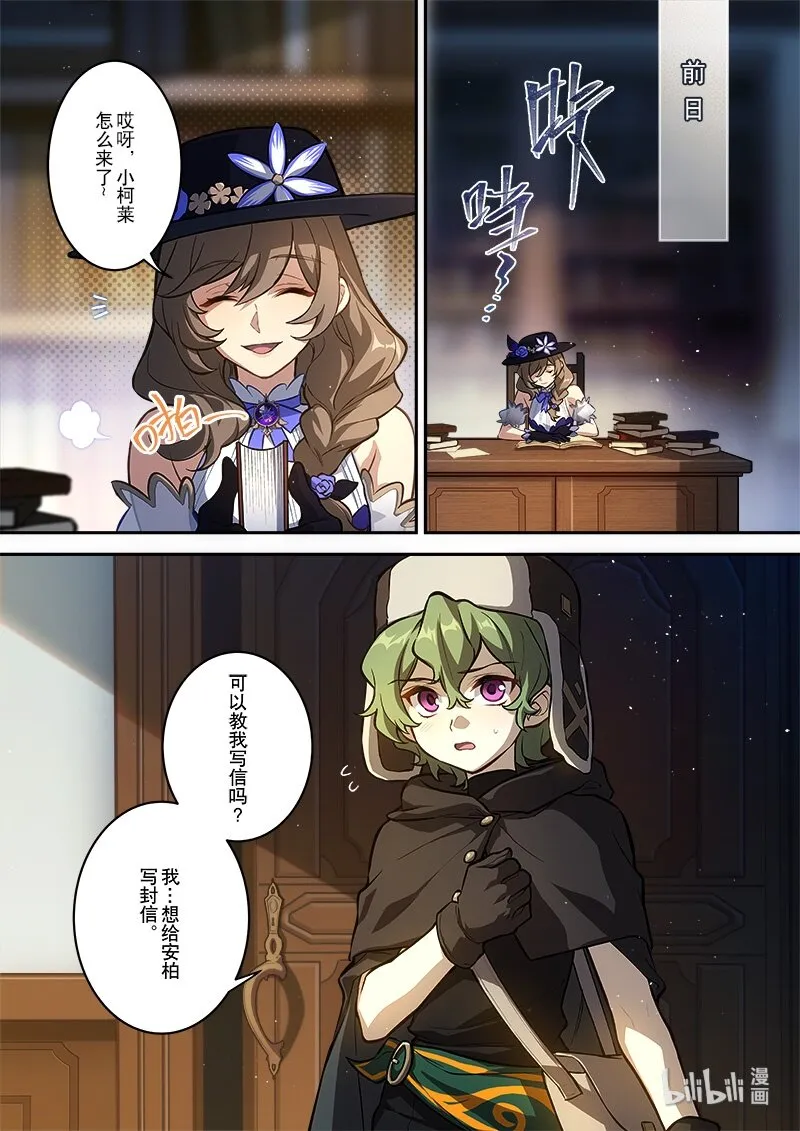 016 第十六话 添酒 第6页