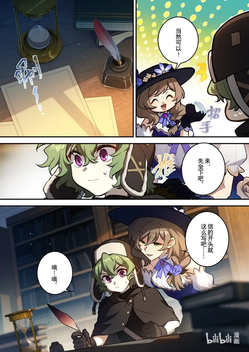 016 第十六话 添酒 第7页