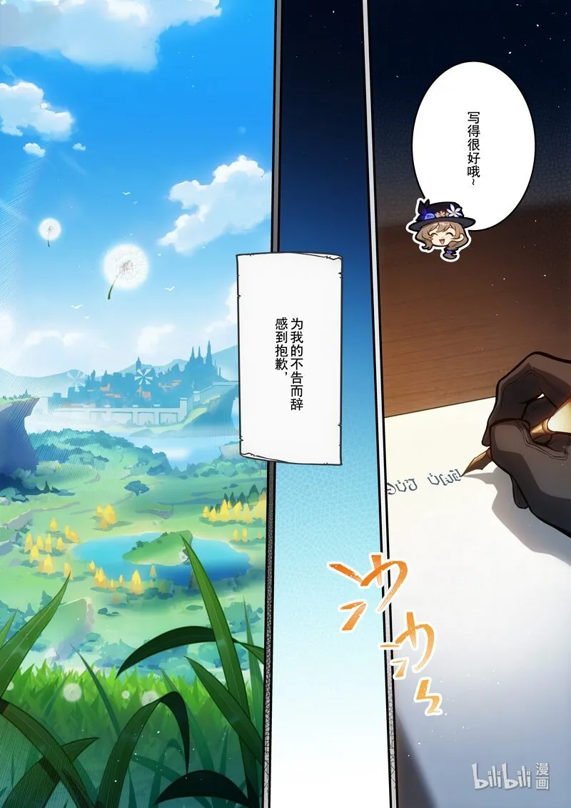 016 第十六话 添酒 第8页