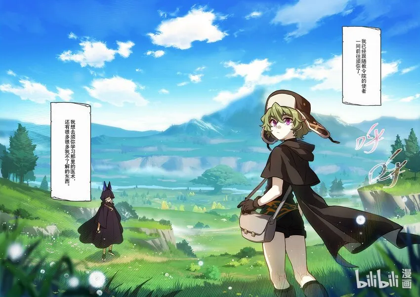 016 第十六话 添酒 第9页