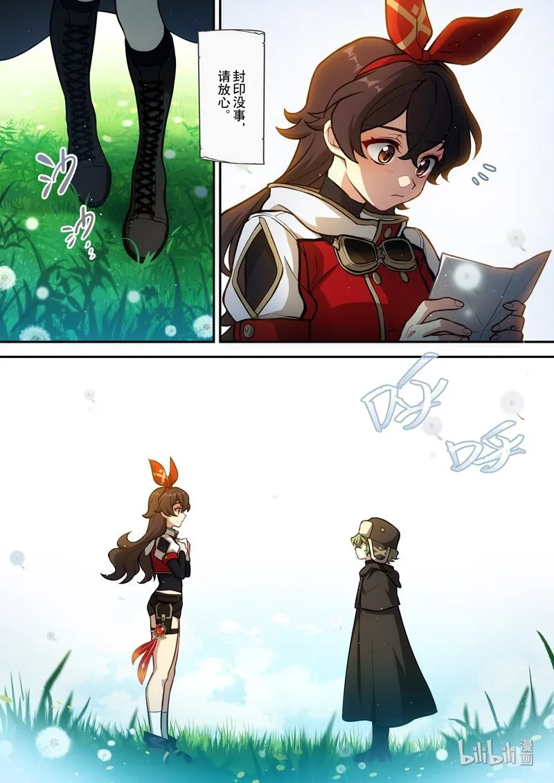 016 第十六话 添酒 第10页