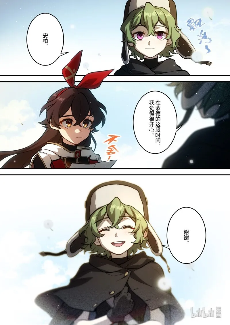 016 第十六话 添酒 第11页
