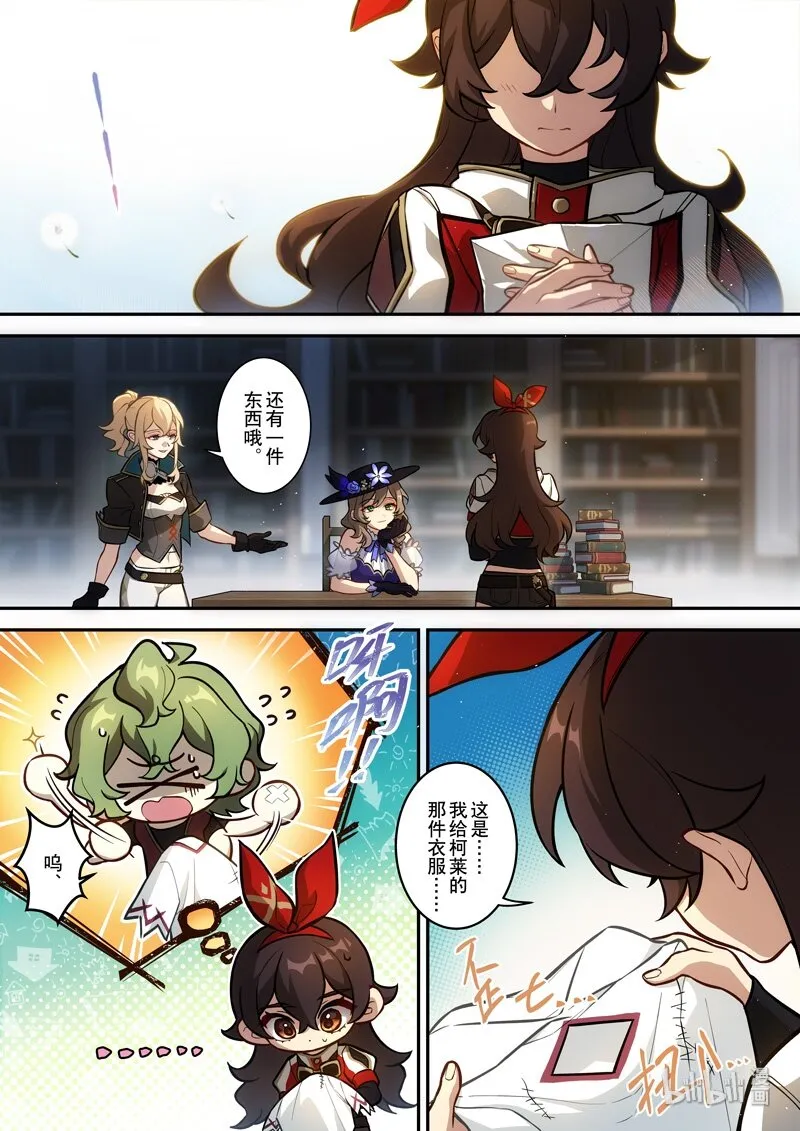 016 第十六话 添酒 第12页
