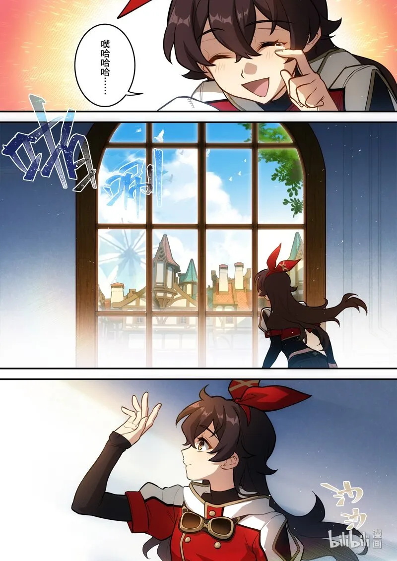 016 第十六话 添酒 第13页
