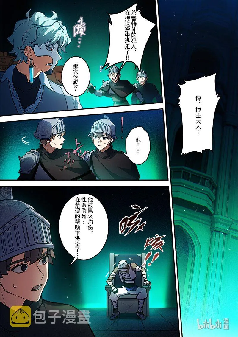 016 第十六话 添酒 第14页