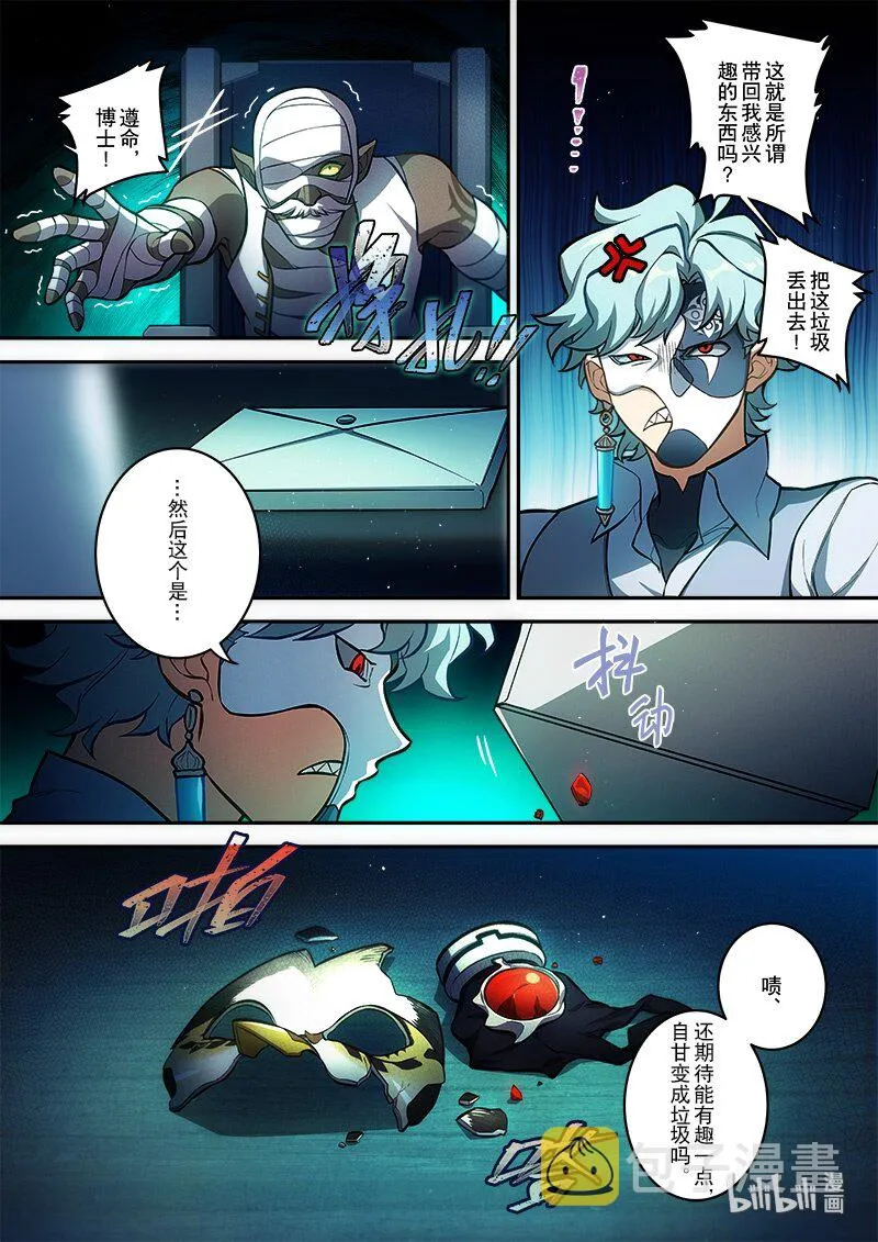 016 第十六话 添酒 第15页