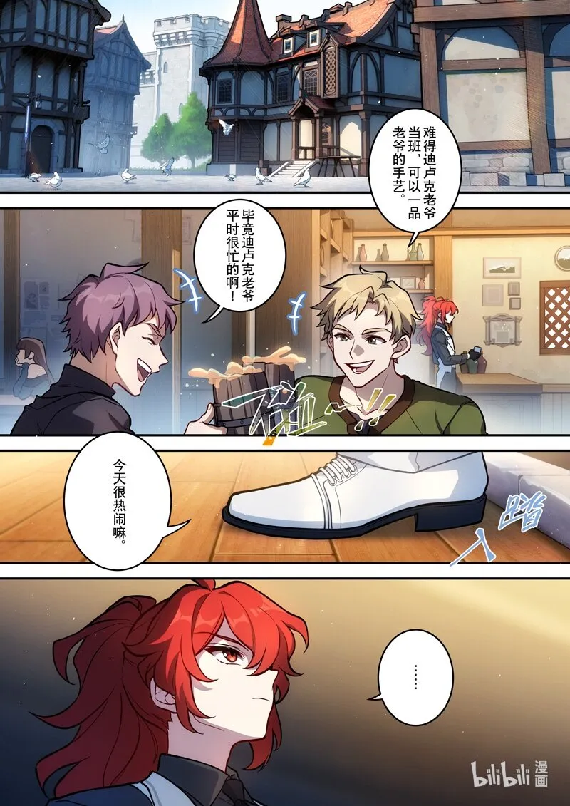 016 第十六话 添酒 第16页