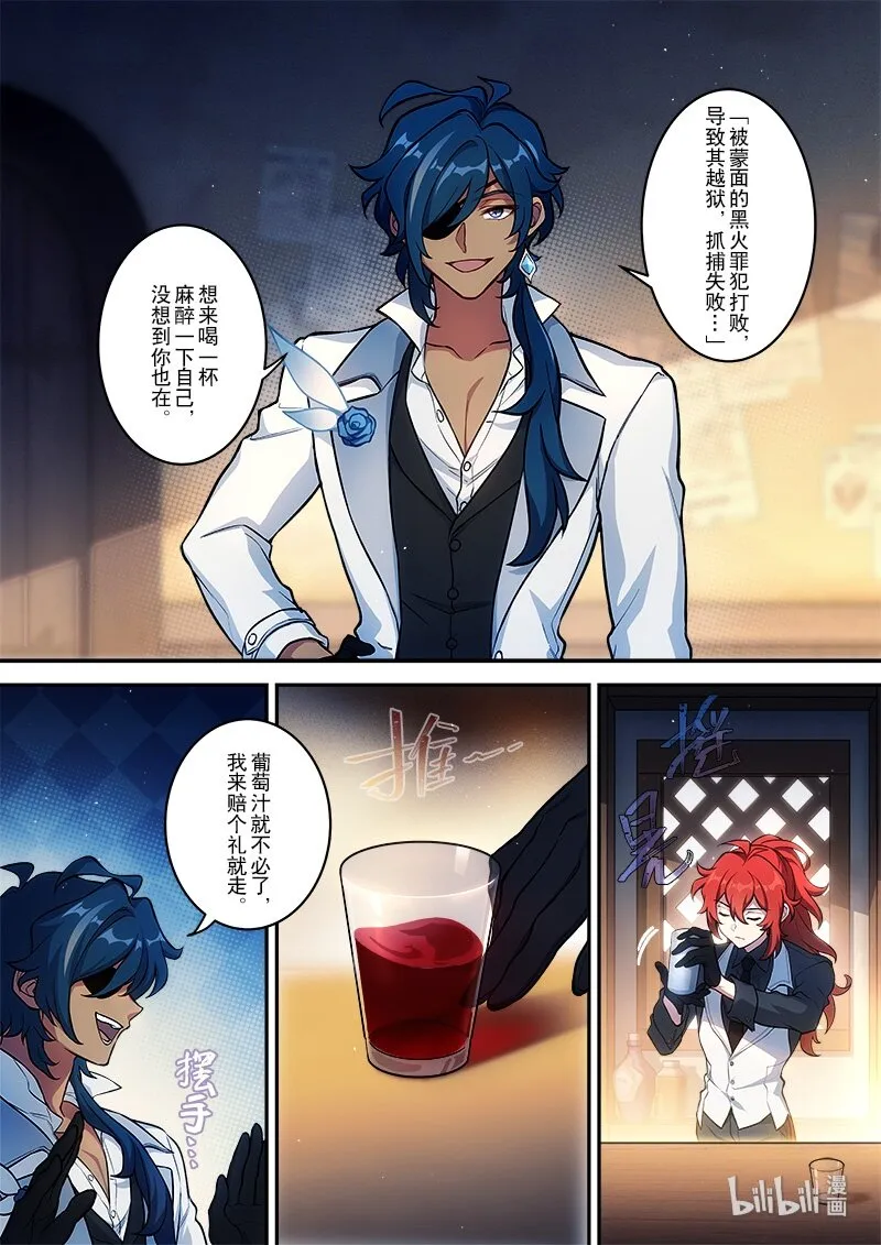 016 第十六话 添酒 第17页