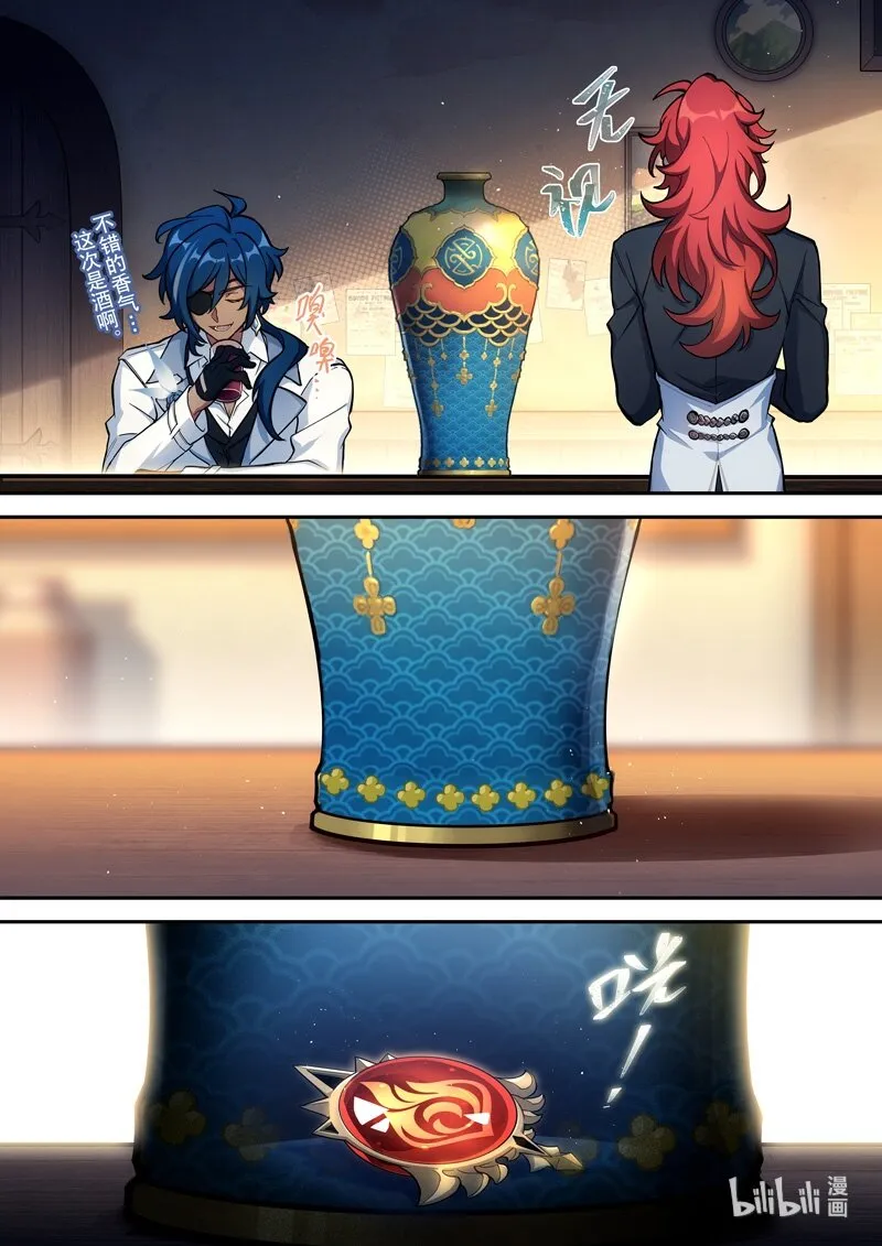 016 第十六话 添酒 第19页