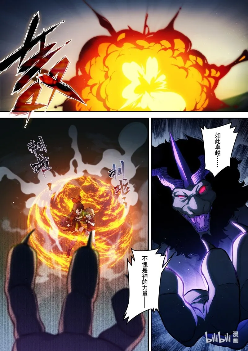 015 第十五话 落定 第2页