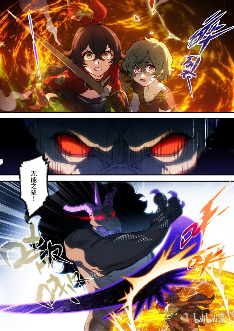 015 第十五话 落定 第3页