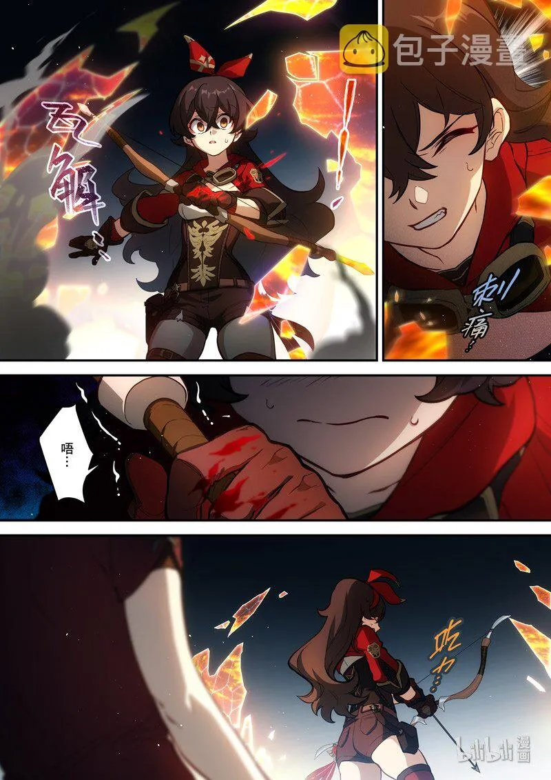 015 第十五话 落定 第4页