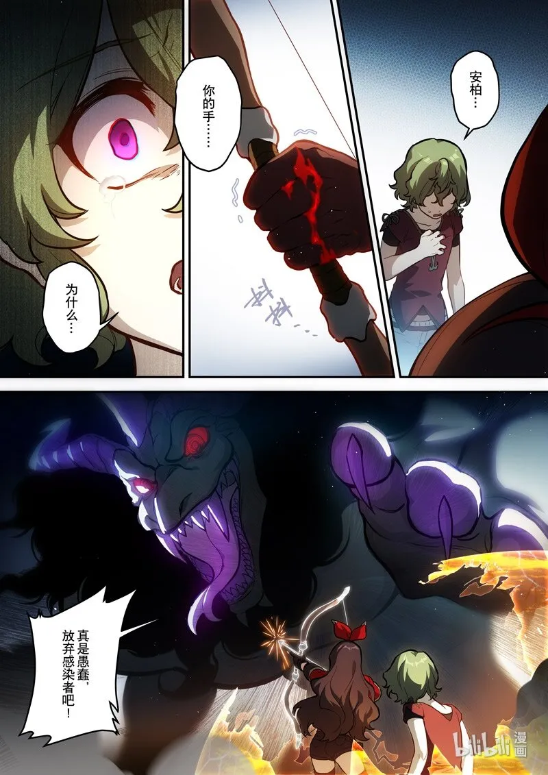 015 第十五话 落定 第5页
