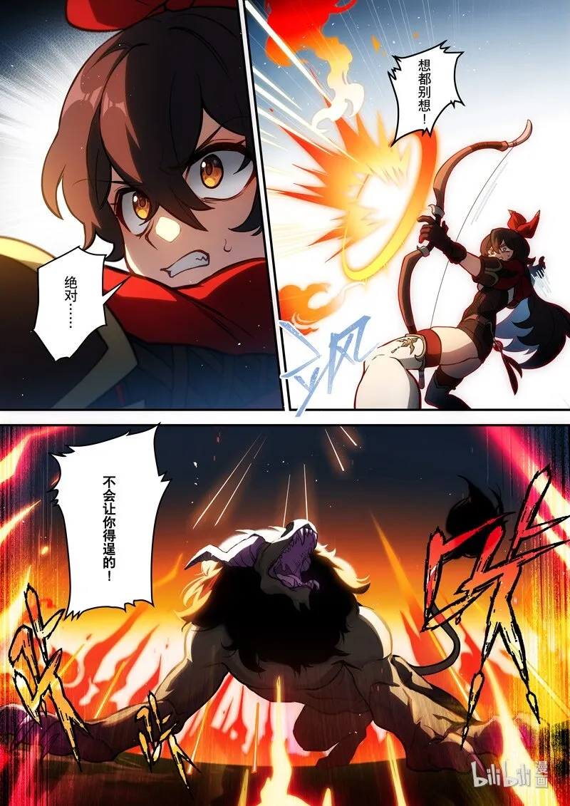 015 第十五话 落定 第6页