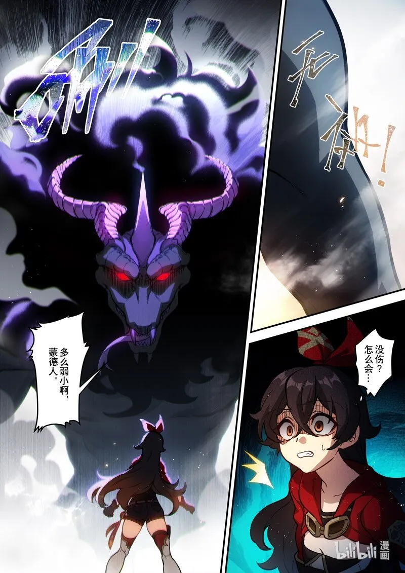 015 第十五话 落定 第7页
