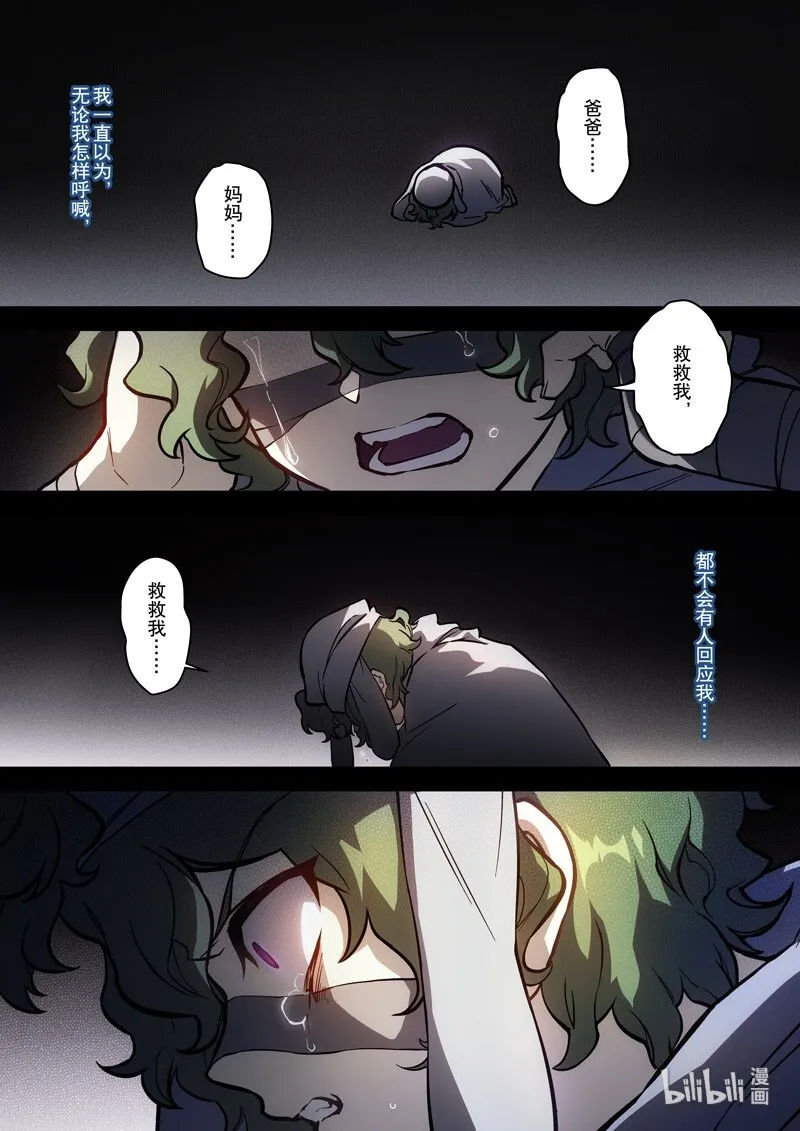 015 第十五话 落定 第8页