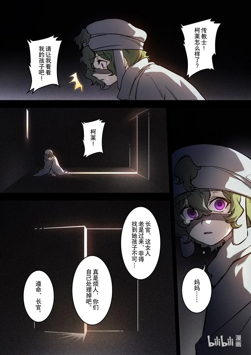 015 第十五话 落定 第9页