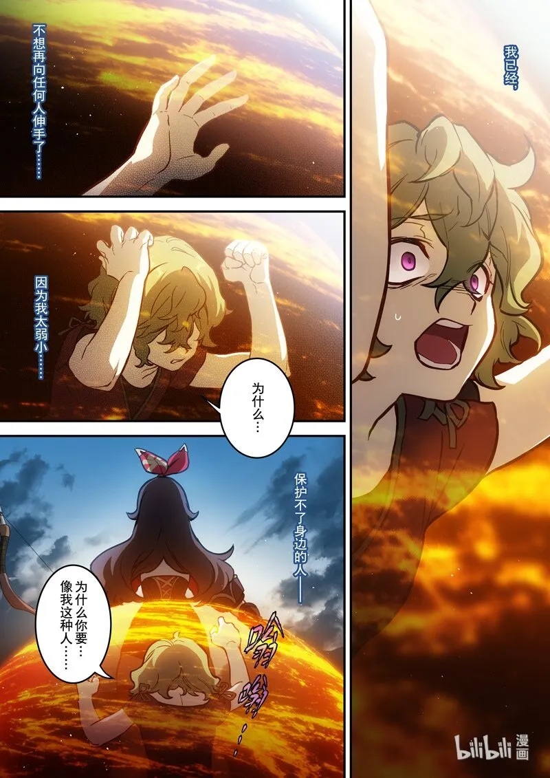 015 第十五话 落定 第10页