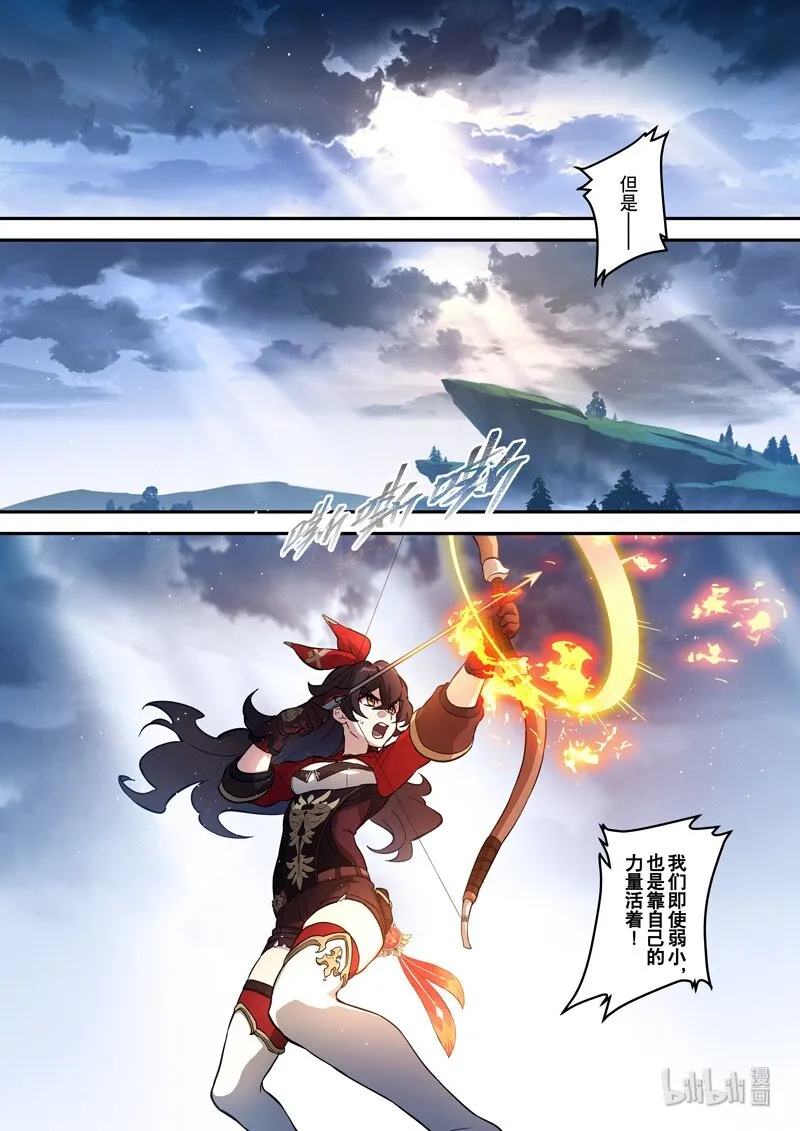 015 第十五话 落定 第12页