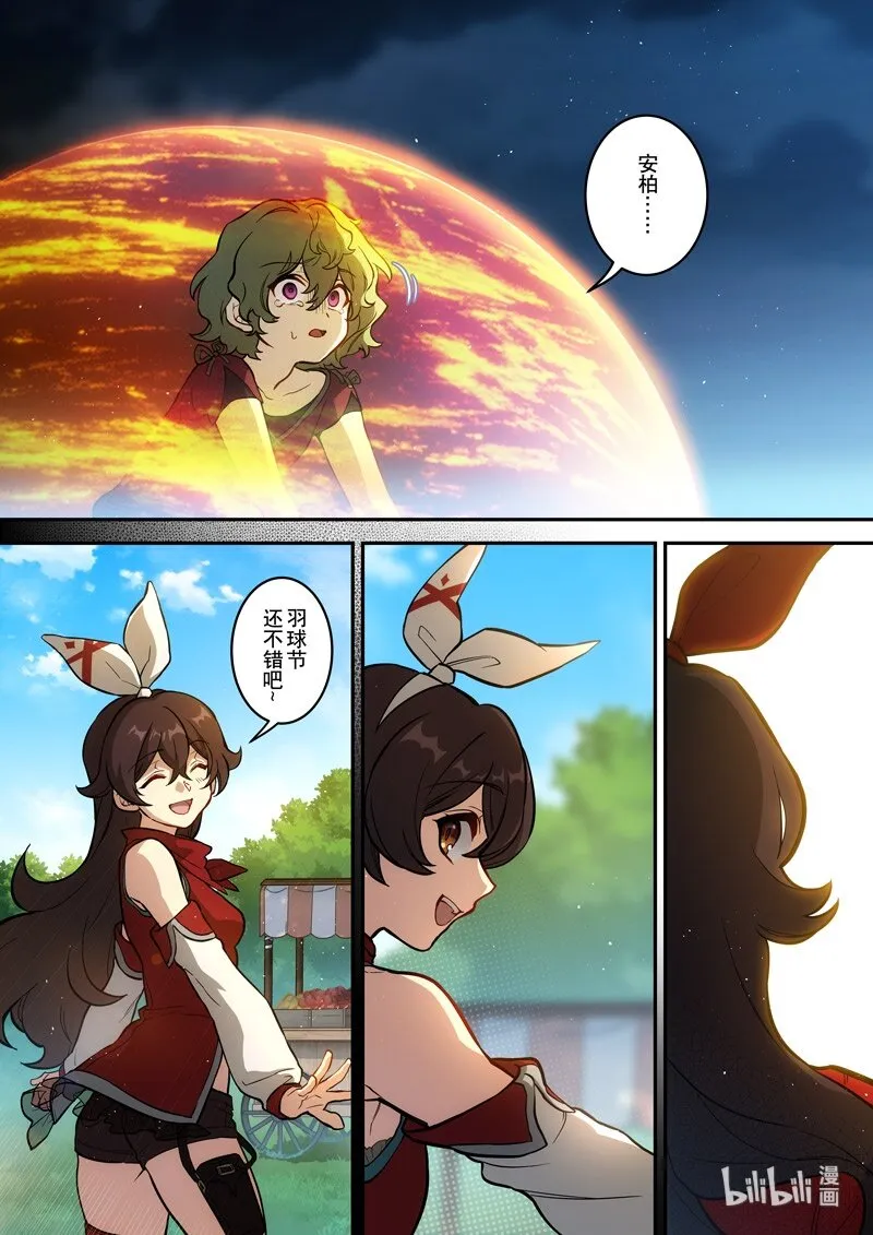 015 第十五话 落定 第13页