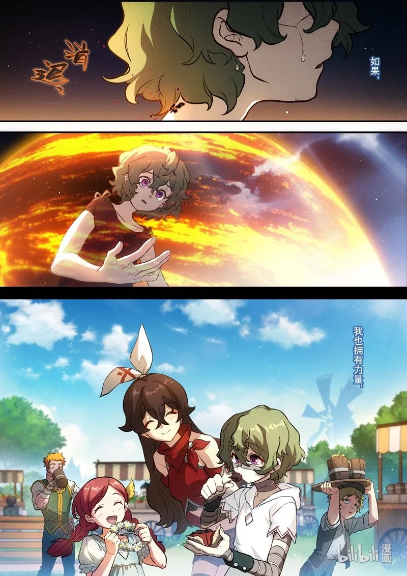 015 第十五话 落定 第14页