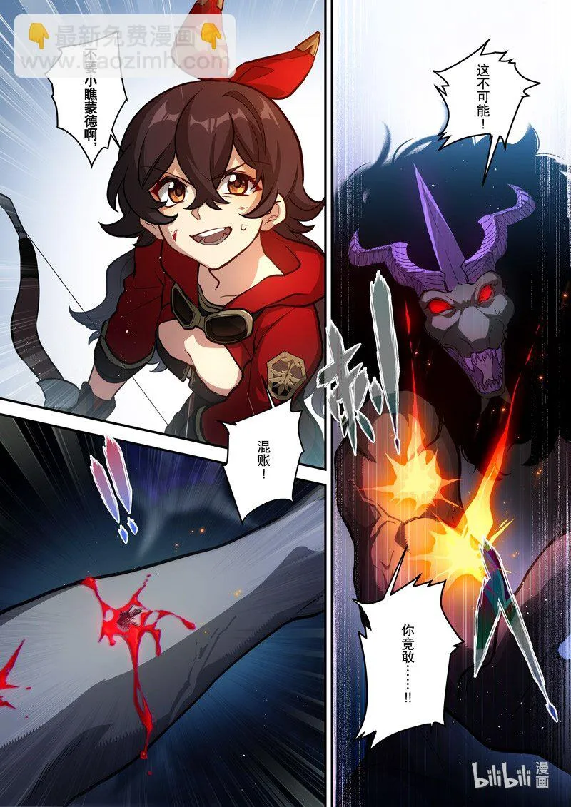 015 第十五话 落定 第15页