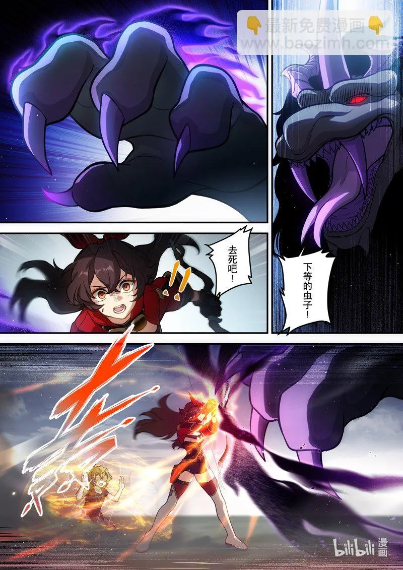 015 第十五话 落定 第16页