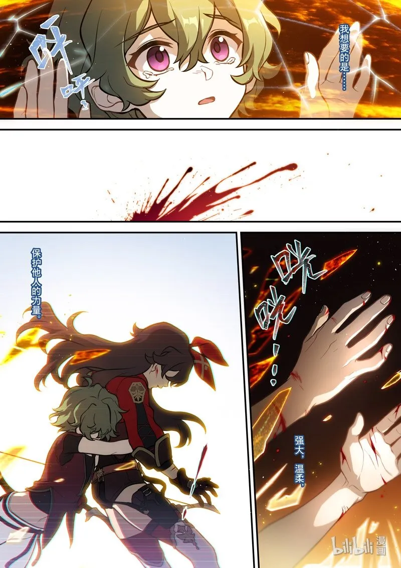 015 第十五话 落定 第17页