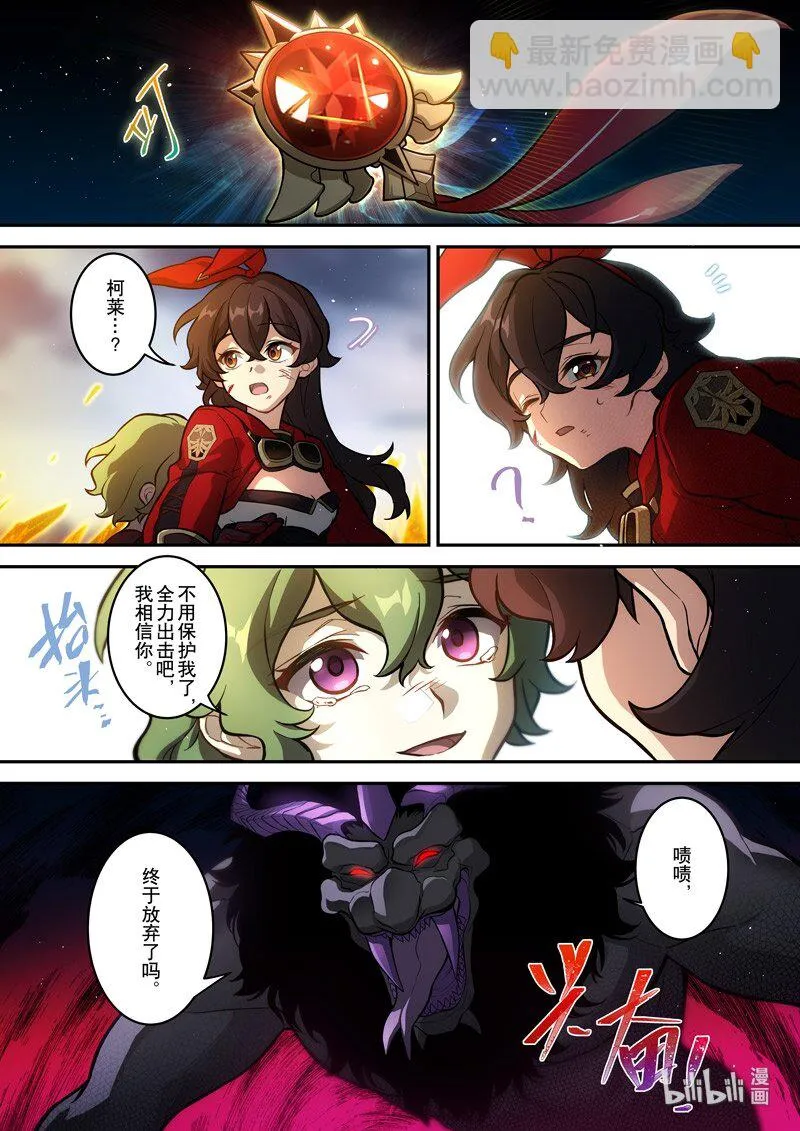 015 第十五话 落定 第18页