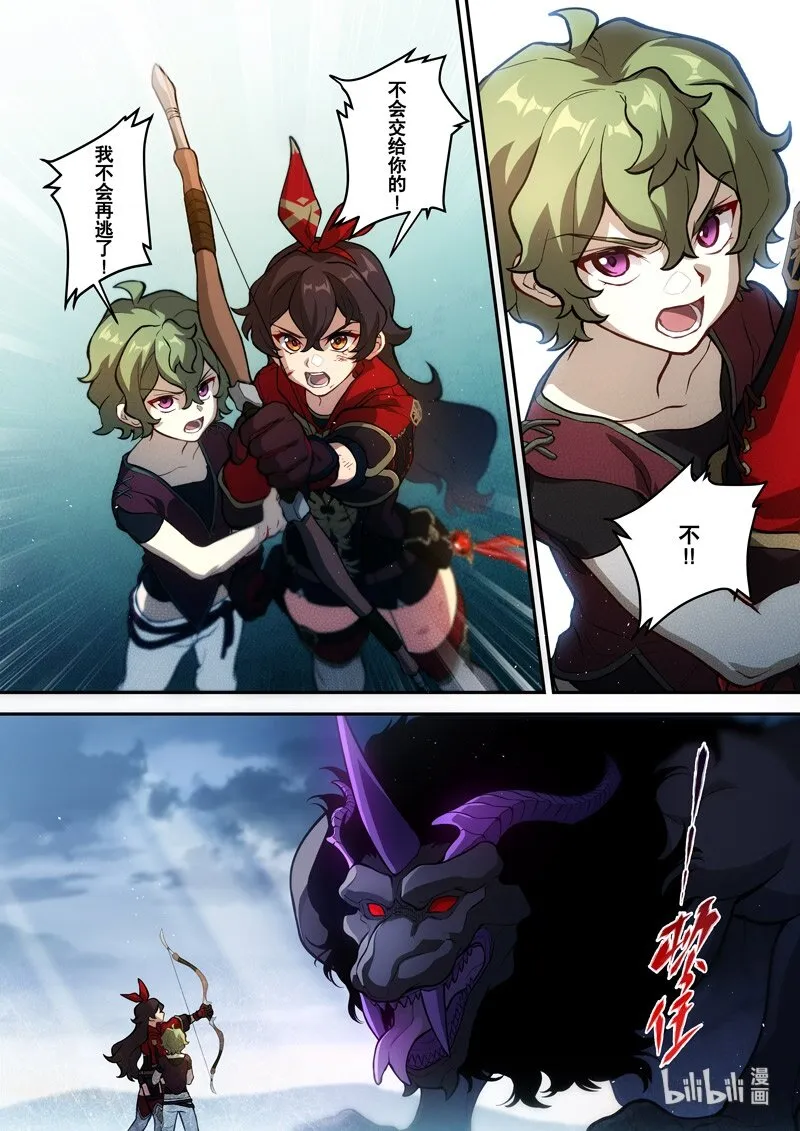 015 第十五话 落定 第19页