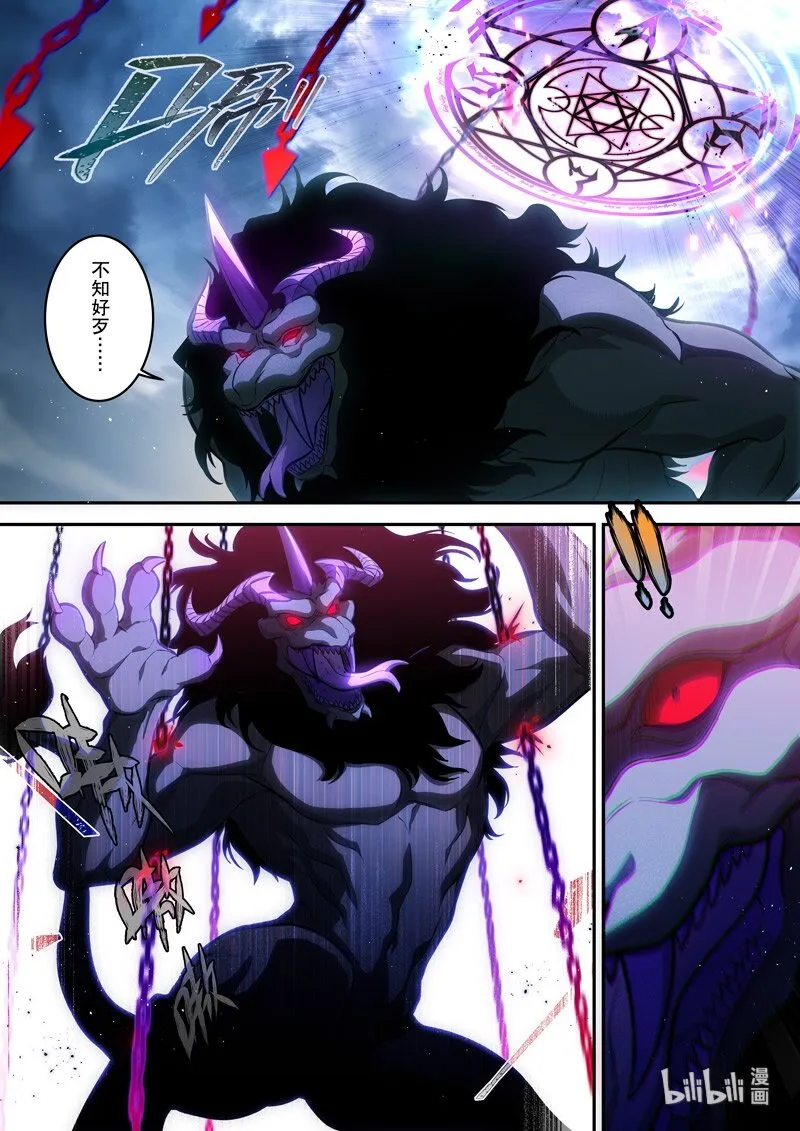 015 第十五话 落定 第20页